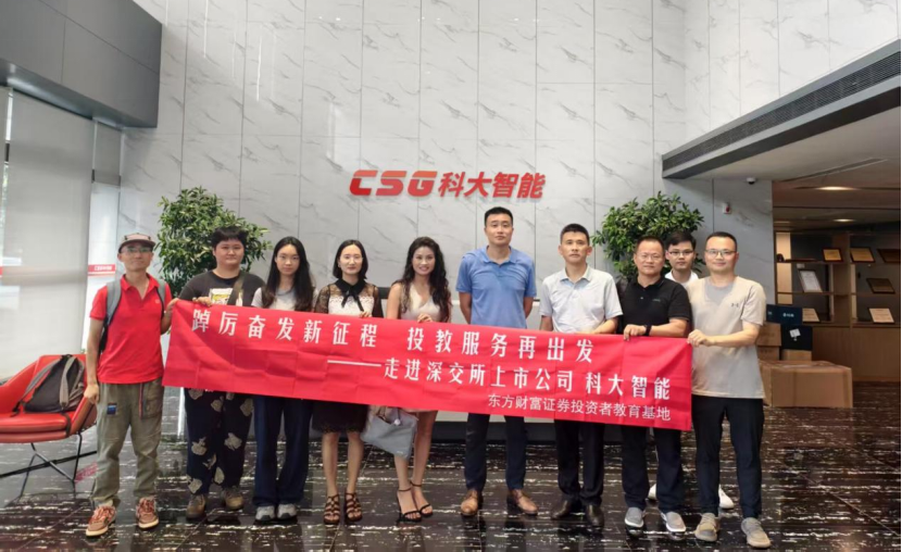 深交所:支持鼓励上市公司用好资本市场工具