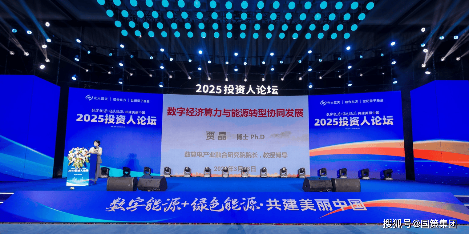 首届中国“ESG与企业价值增长”高峰论坛在深圳举办