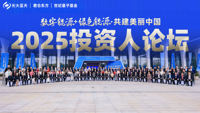 首届中国“ESG与企业价值增长”高峰论坛在深圳举办