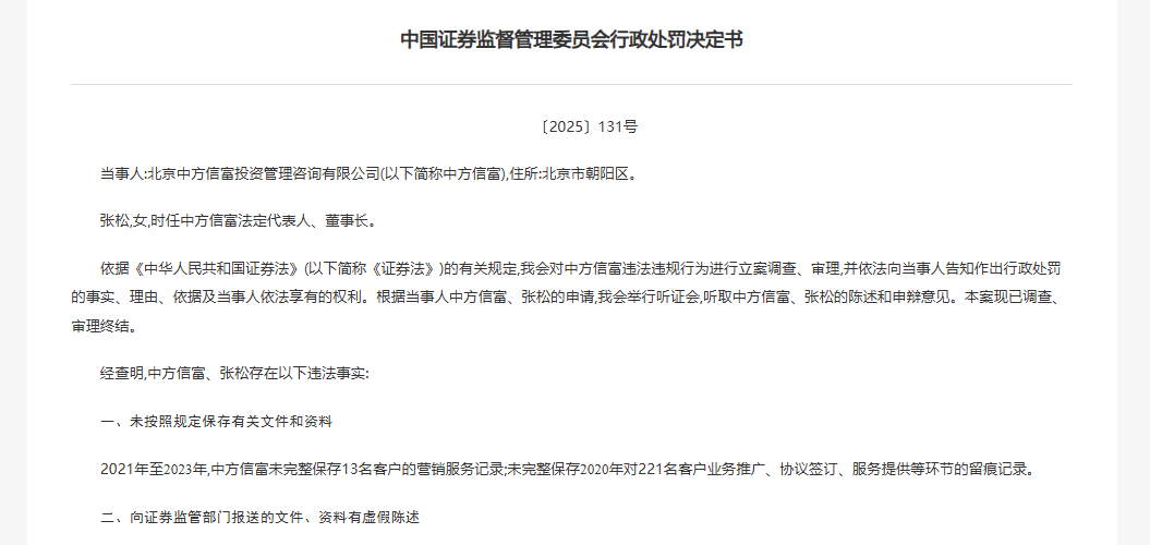 中国证监会：将对优质机构适当松绑 适度打开资本空间与杠杆限制