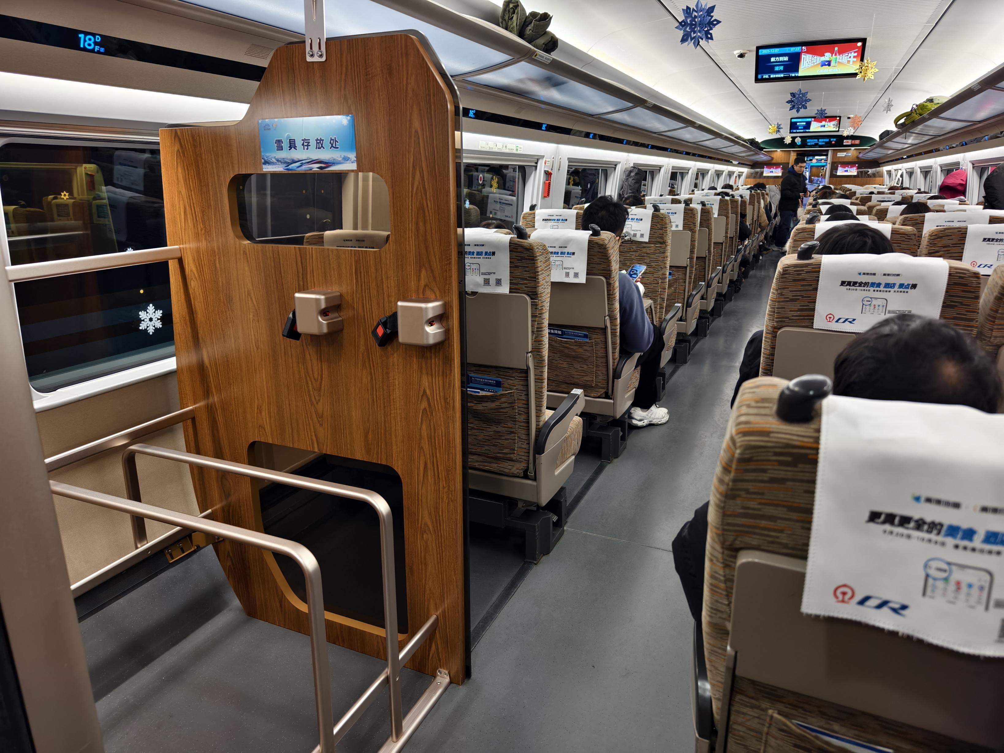 铁路部门推出“雪具便利行”服务