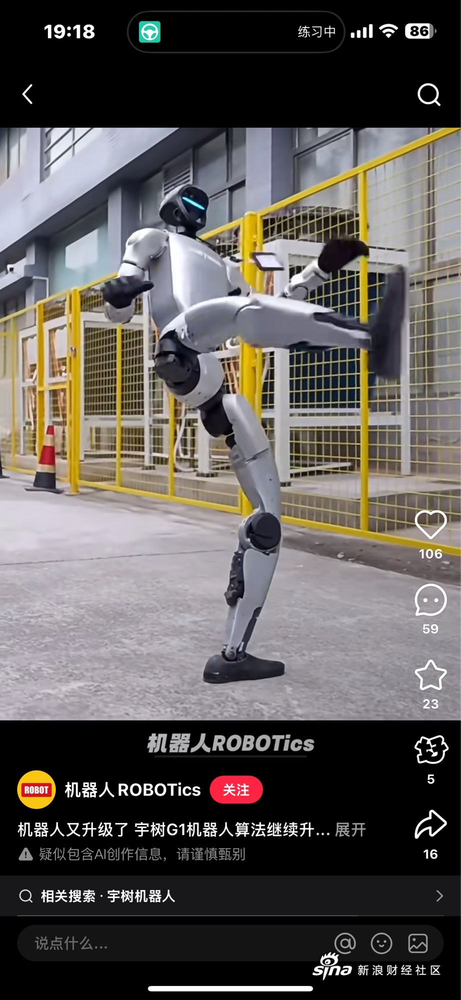 四川具身科技冯振宇：人形机器人在情感陪伴场景更易落地