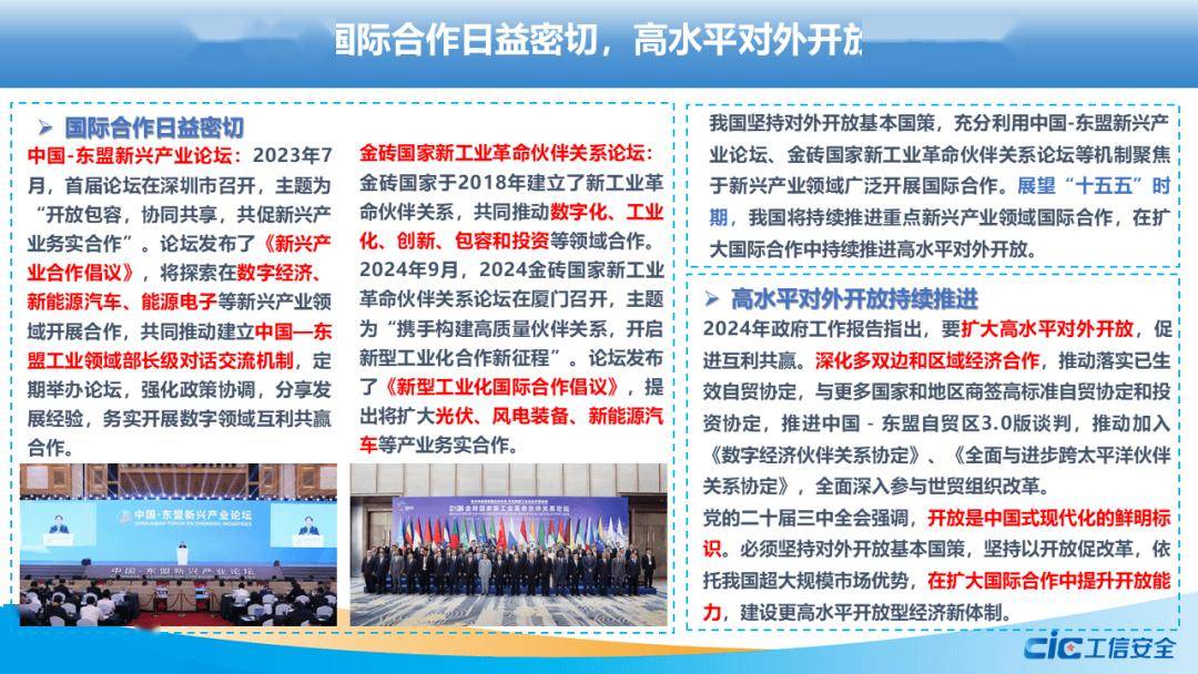 马建堂：“十五五”蓝图绘就三条主线