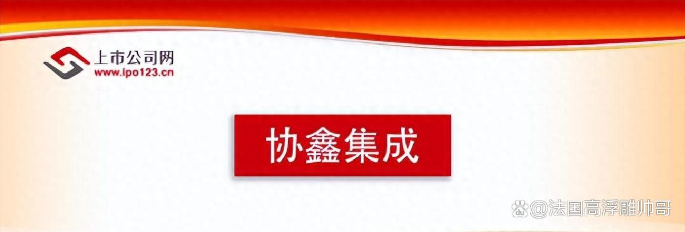 协鑫集成:钙钛矿叠层电池技术获重大突破 认证效率达33.31%