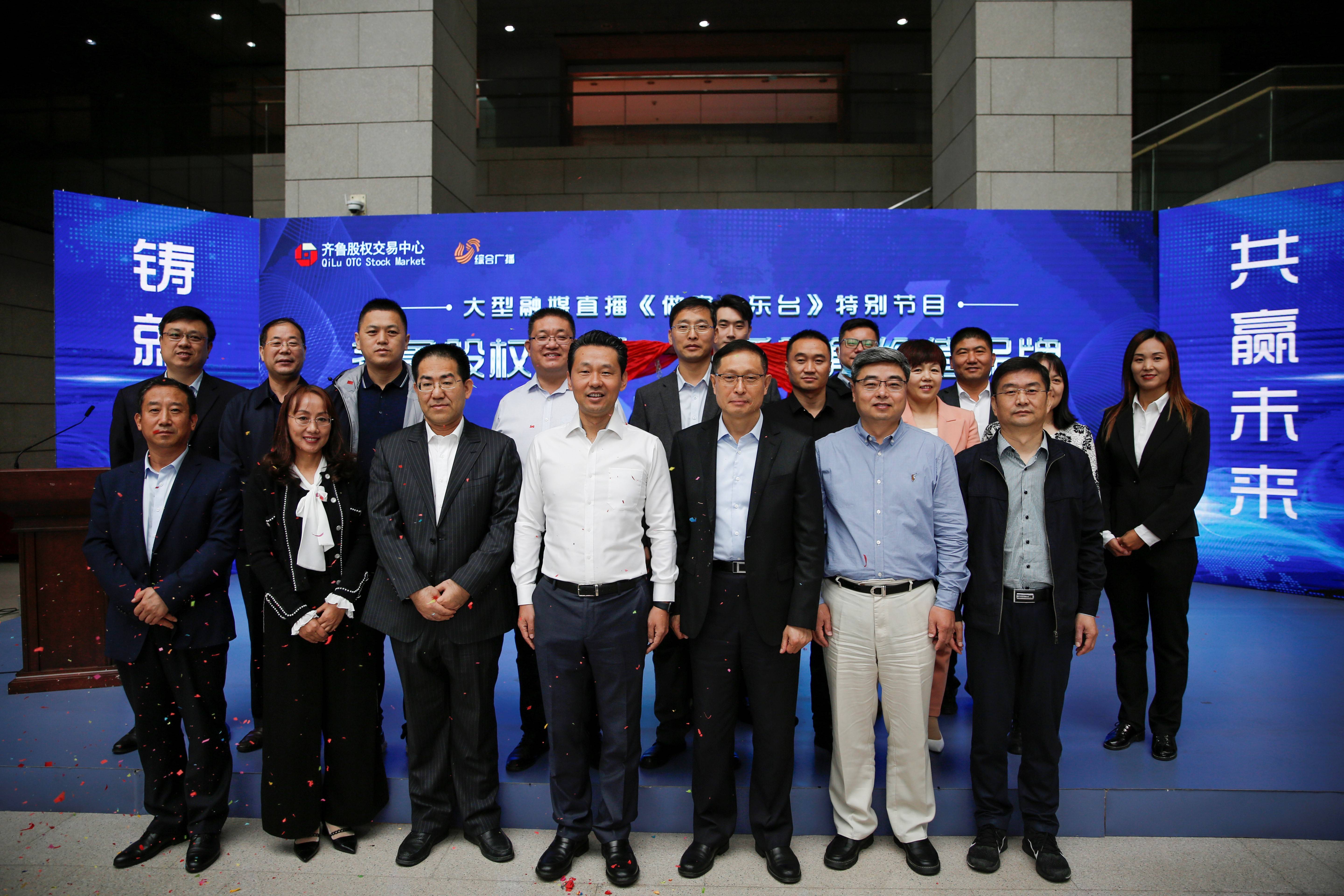 齐鲁股交:强化合规风险管理 助力山东“四板”市场行稳致远