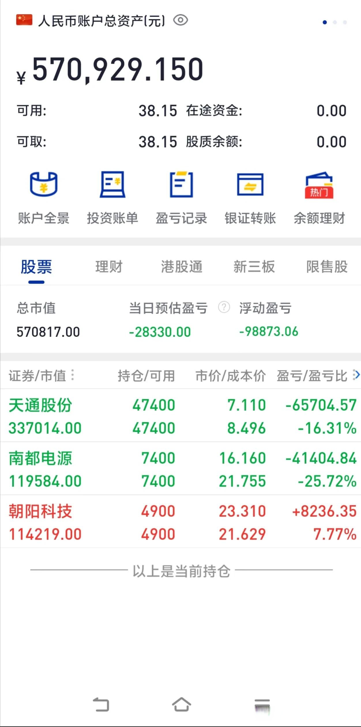参投摩尔线程 世纪华通浮盈超6亿元