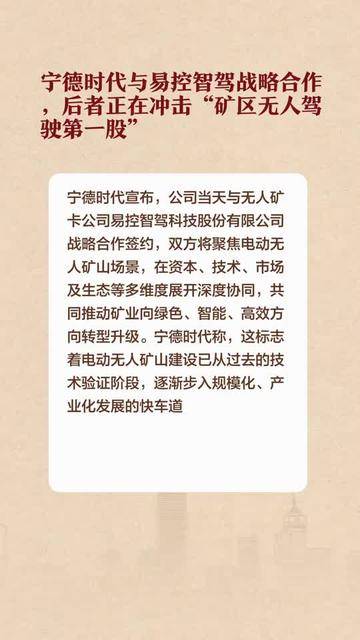 矿区无人驾驶赛道迎上市潮 易控、希迪等头部玩家开启冲刺
