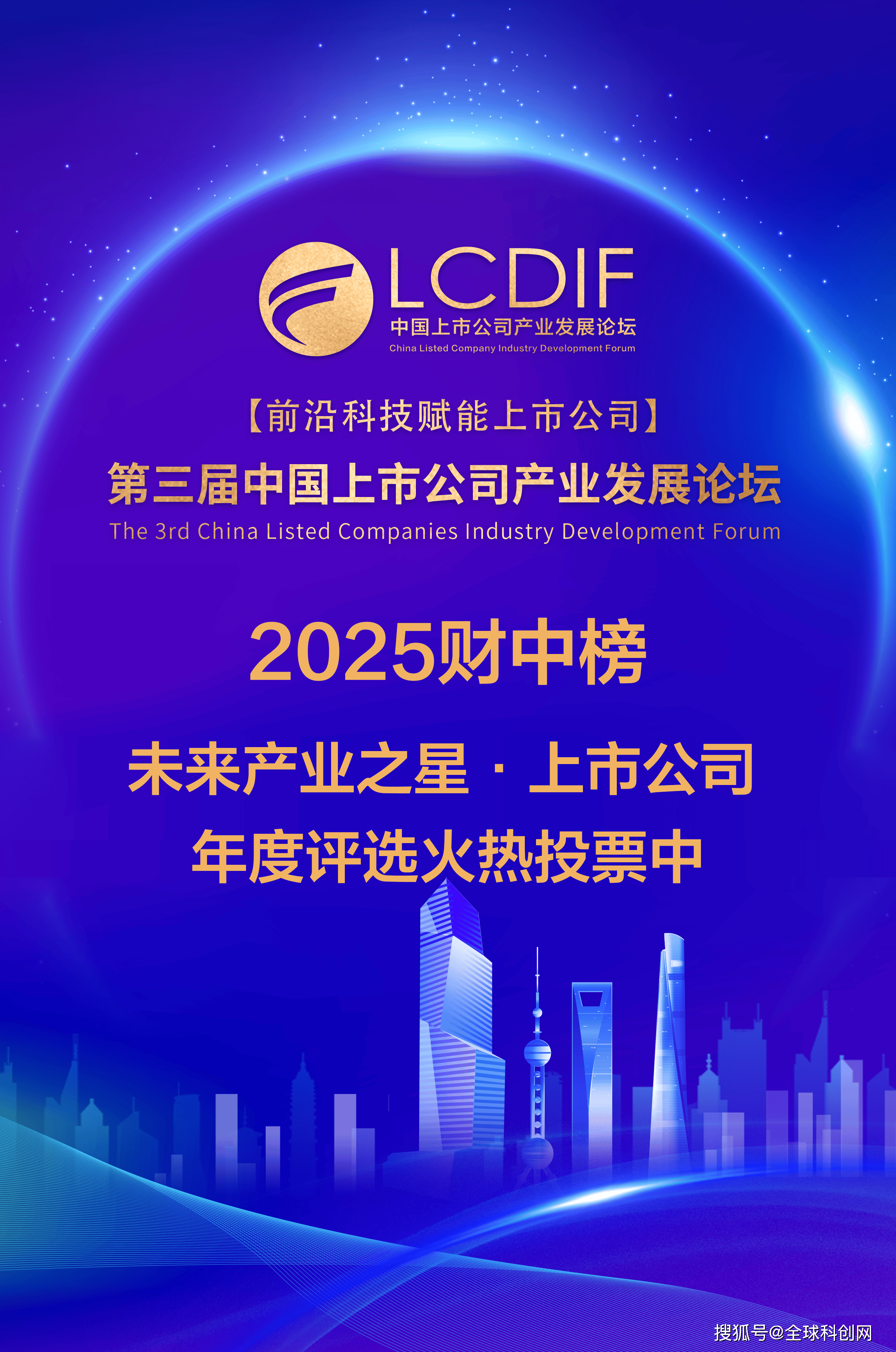 向好发展 《重庆上市公司发展报告（2025）》出炉
