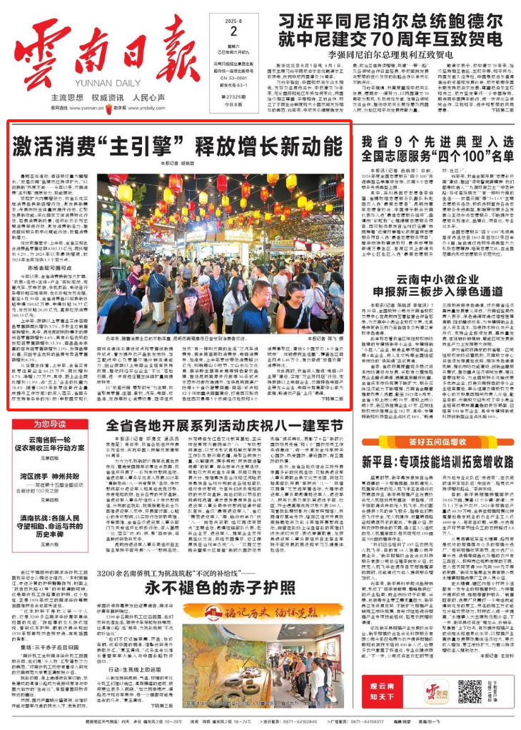 大国五年|消费“主引擎”,持续释放增长新动能