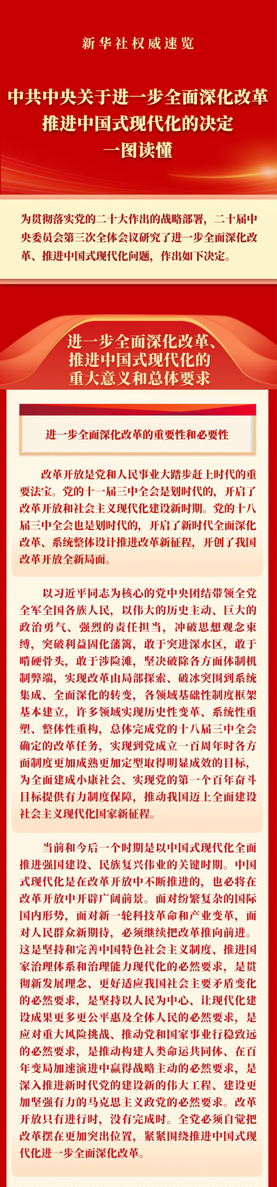 聚焦中央经济工作会议丨明年我国将实施更加积极有为的宏观政策