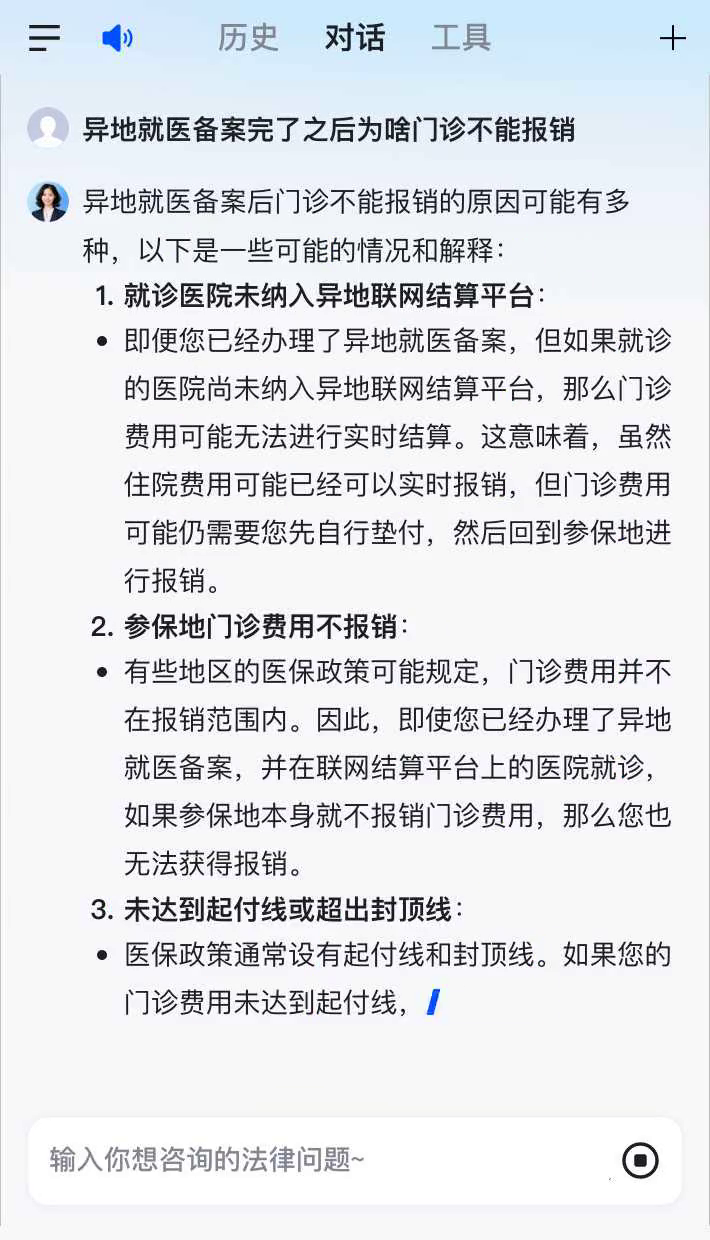 异地就医费用清算周期将逐步缩短