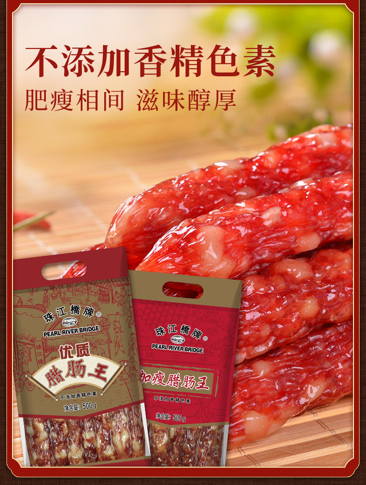 防范工业染料给腊肠染色 两部门发布新规