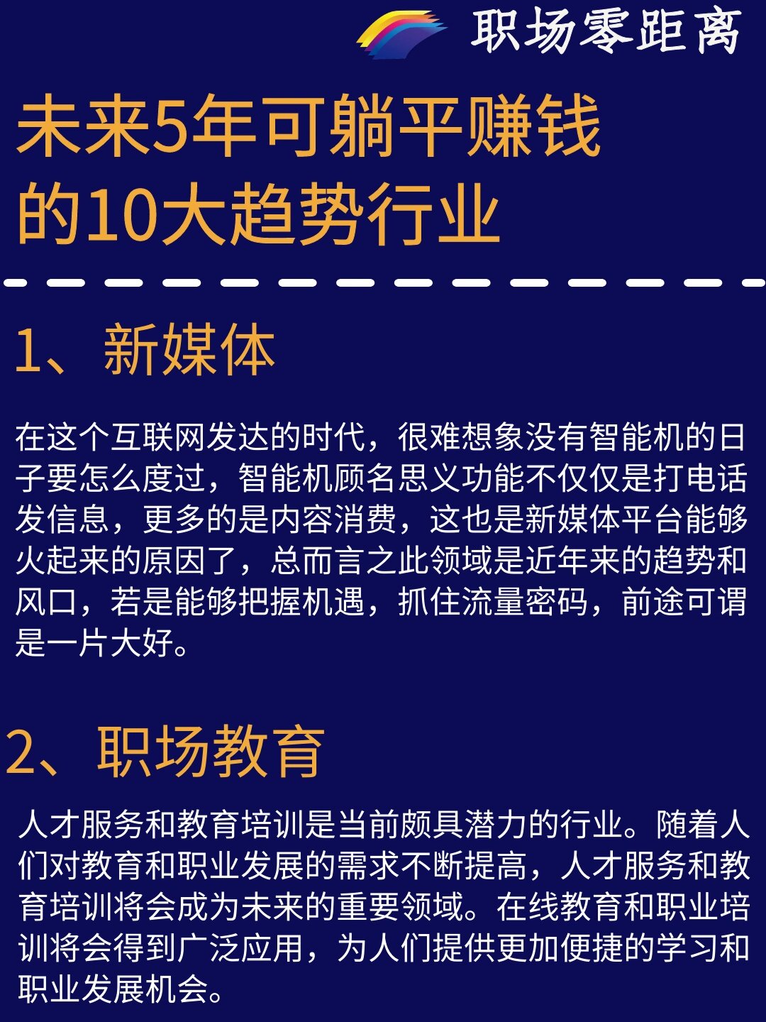 必须充分挖掘经济潜能——学习领会“五个必须”做好明年经济工作