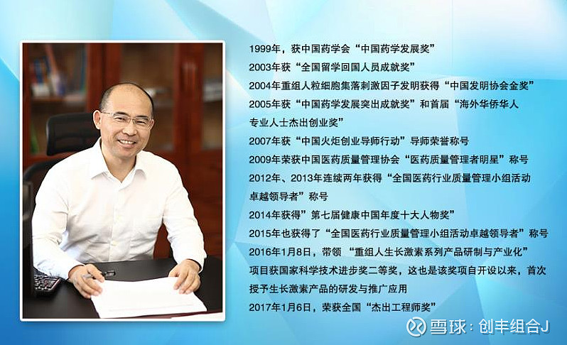 长春高新:下属公司获至多13.65亿美元里程碑付款 GenSci098注射液走向国际市场