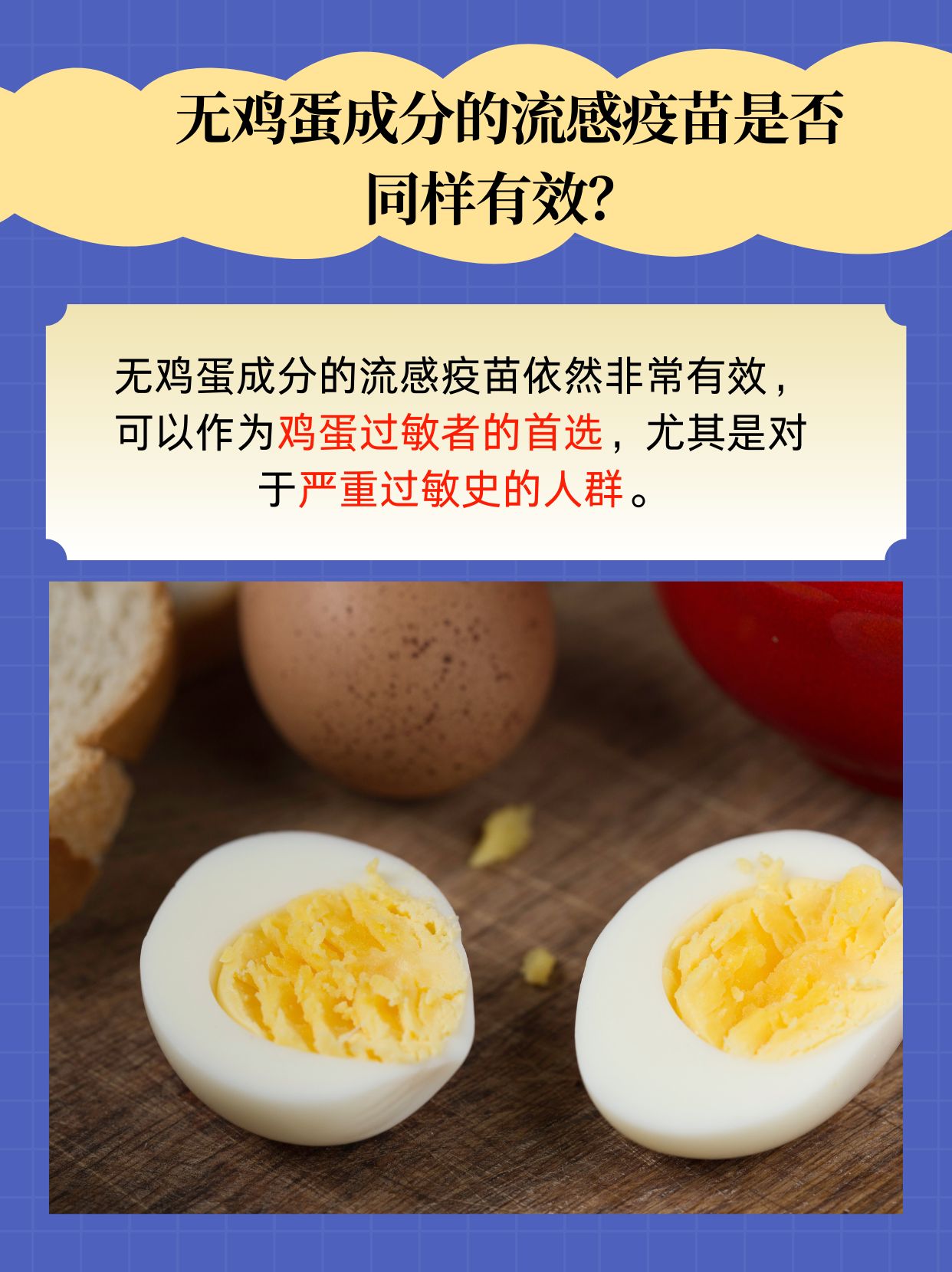 中慧生物董事长安有才：创新驱动疫苗升级 加码核心产品与管线