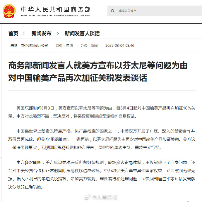 商务部决定对原产于欧盟的进口相关猪肉及猪副产品征收反倾销税