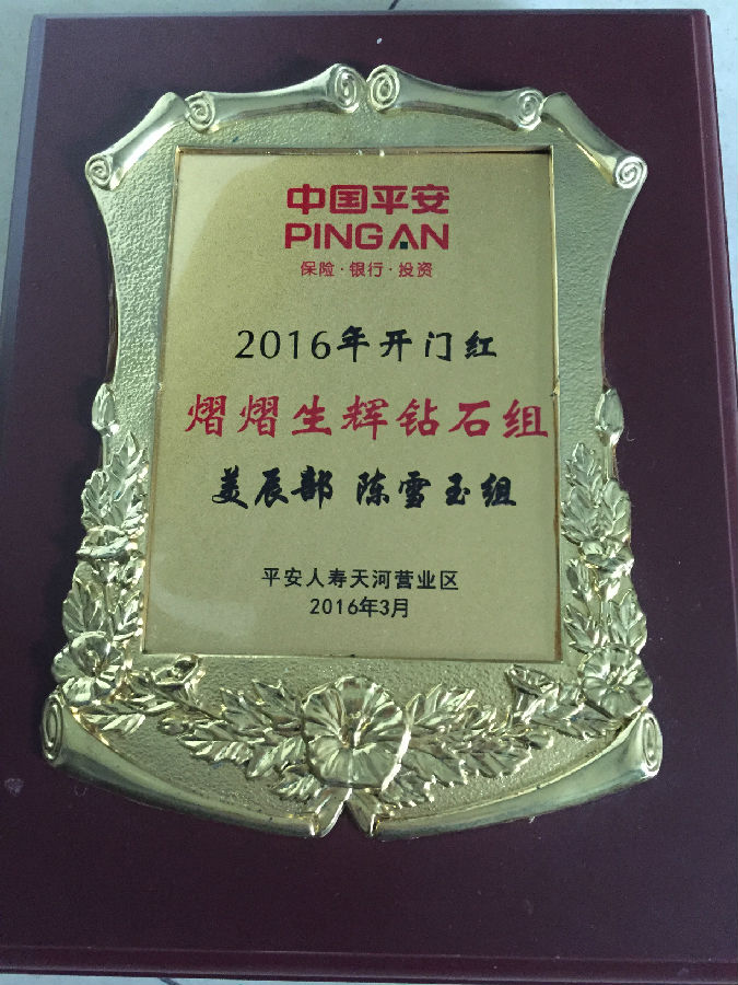 中国平安第七届全国期货实盘大赛收官