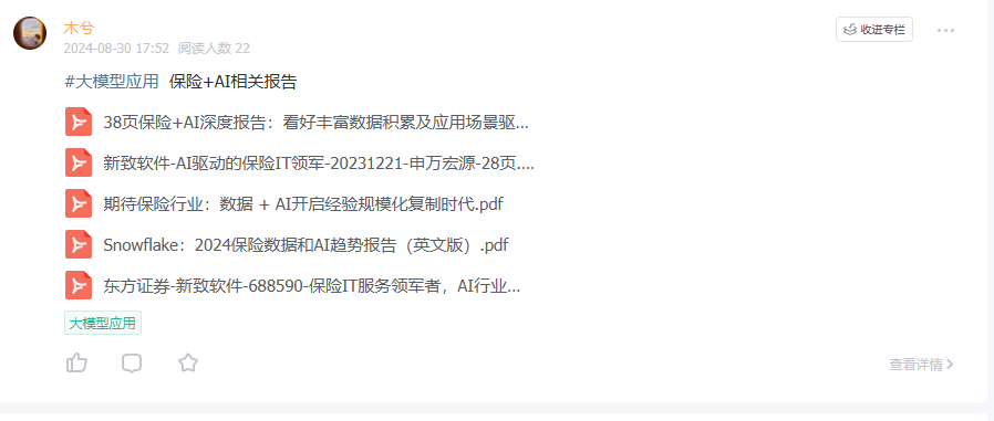 朱雀基金陈飞:AI产业趋势下 关注国内科技大厂、产业数智化、实体AI投资机遇