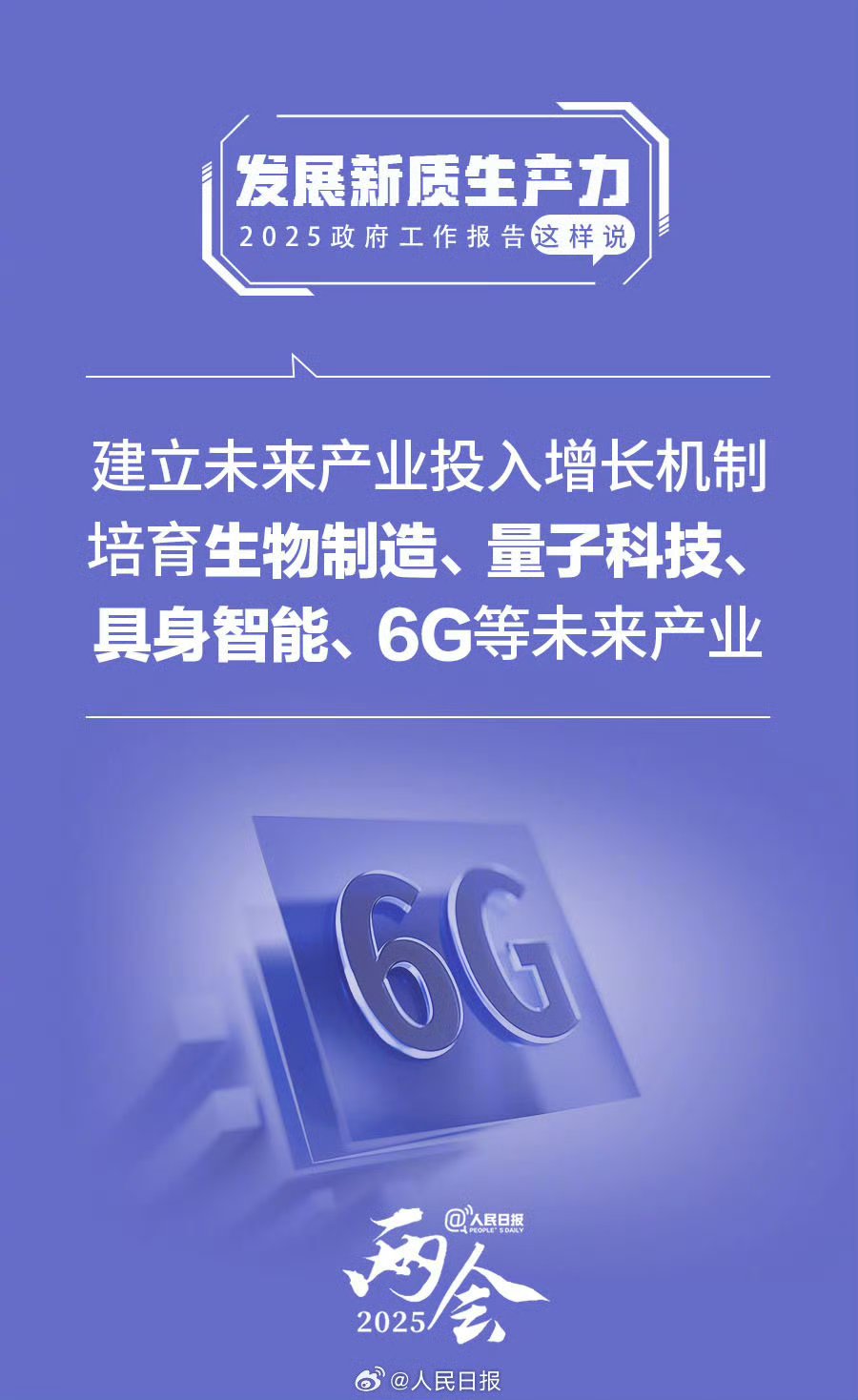 《中国可持续发展报告(2025)》发布 中国可持续发展综合指数连续9年增长