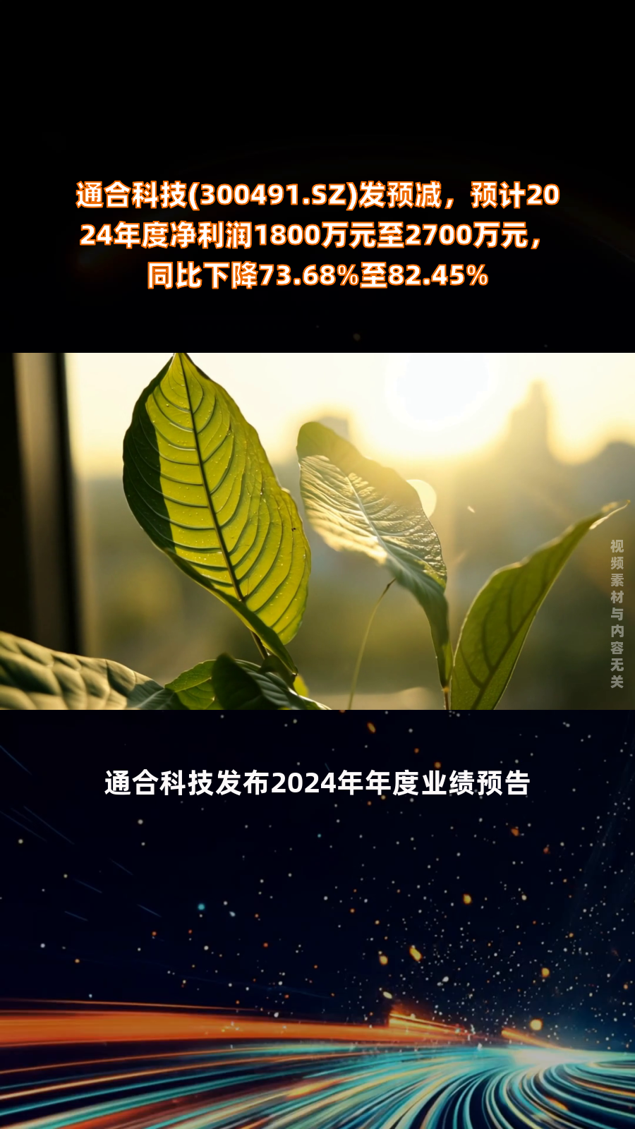 洁美科技2700万元参股北京临界领域 切入可控核聚变核心材料赛道