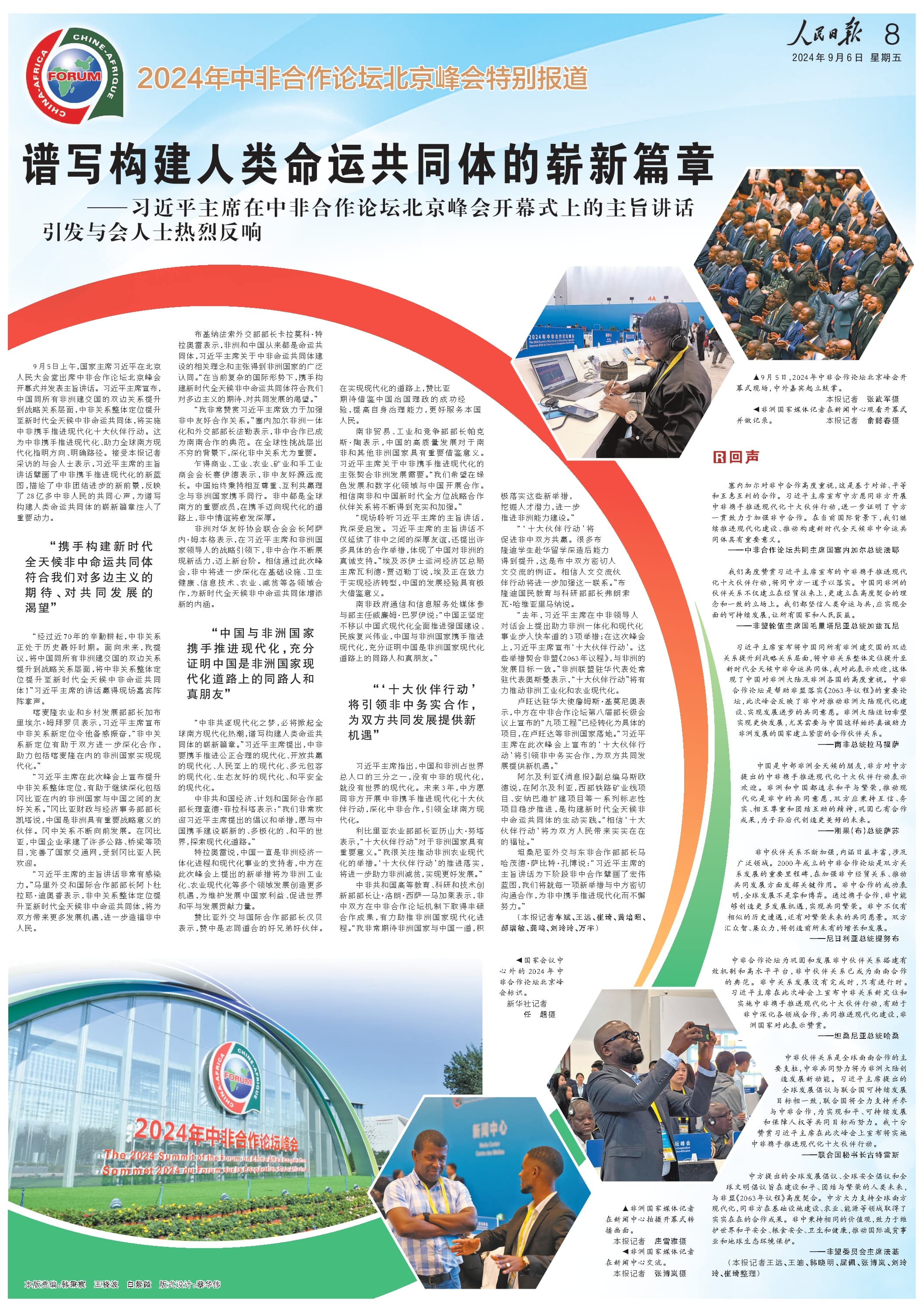 新华社权威快报|2025“年度字词”揭晓