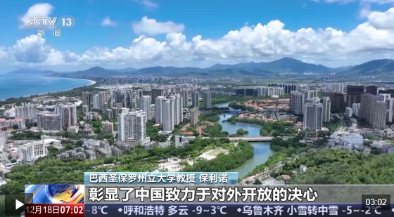 特稿丨中国高水平开放新答卷——从海南自贸港封关看中国制度型开放