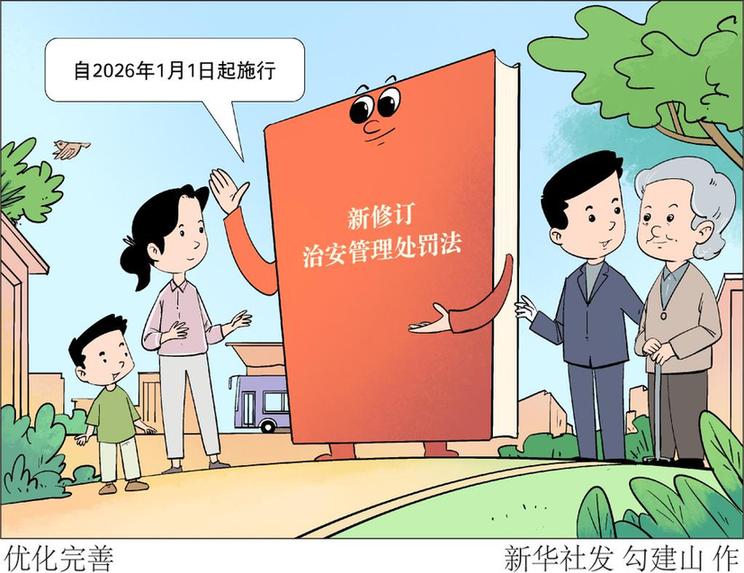 新华鲜报丨哪些字词为2025“画像” “韧”与“深度求索”当选