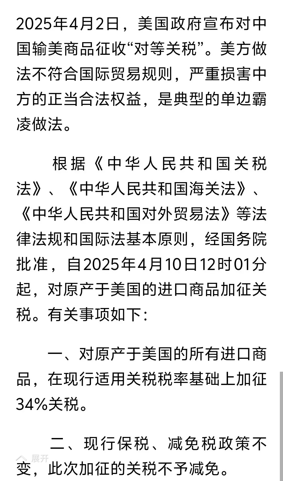 中国证券业协会第八次会员大会在京举行