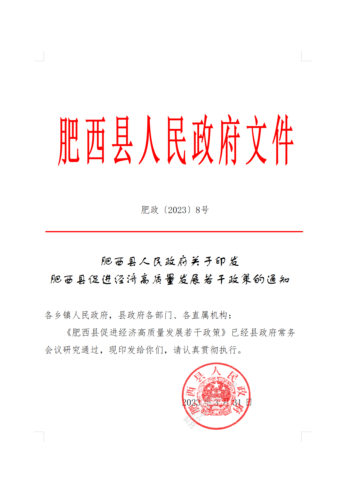 《中国人民银行关于实施一次性信用修复政策有关安排的通知》政策问答