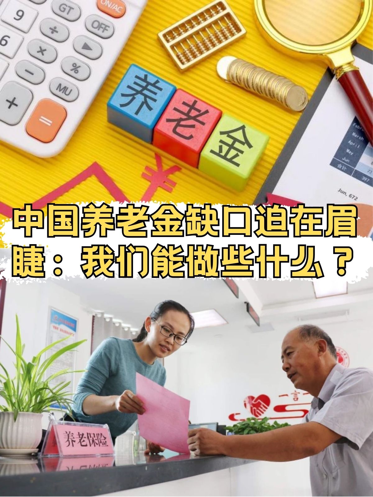 白皮书:养老服务行业人才供给缺口约550万人