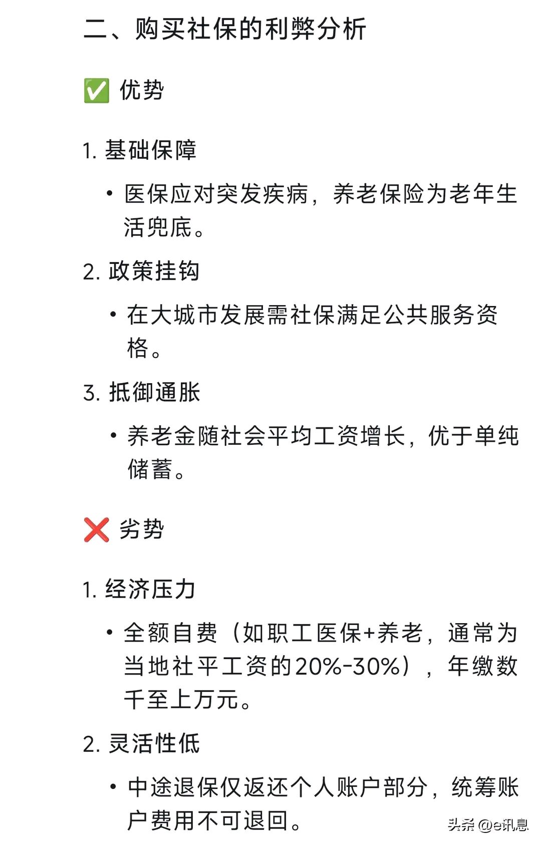 白皮书:养老服务行业人才供给缺口约550万人