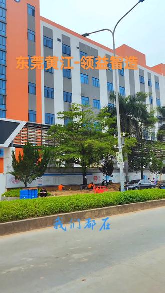 领益智造：拟8.75亿元收购立敏达35%股权