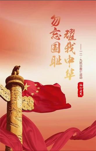 坚定捍卫战后国际秩序和二战胜利成果