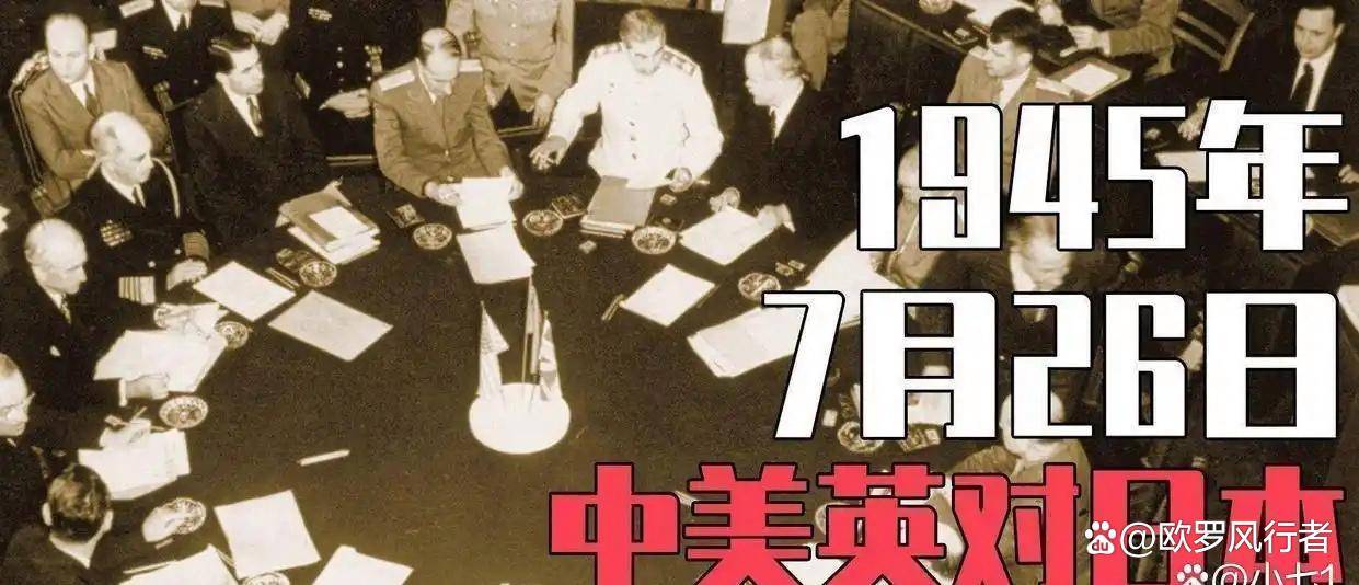 坚定捍卫战后国际秩序和二战胜利成果