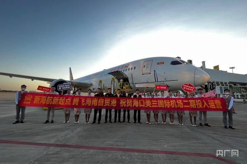 海南机场:收购美兰空港控股权已完成股份过户