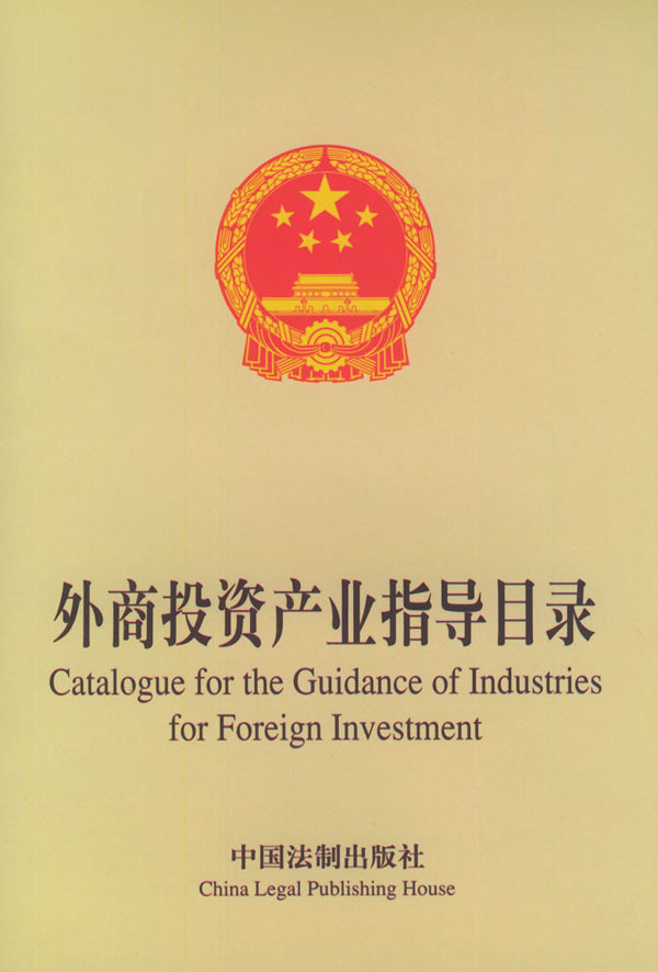 优化外商投资产业结构和区域布局 更大力度吸引外资——解读《鼓励外商投资产业目录(2025年版)》