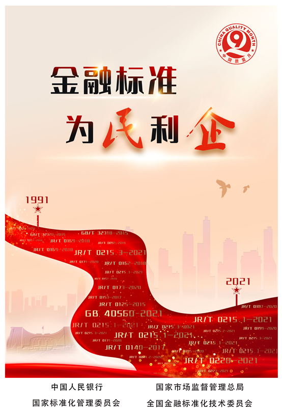 金鹰基金:践行金融为民使命 共绘行业高质量发展新篇章