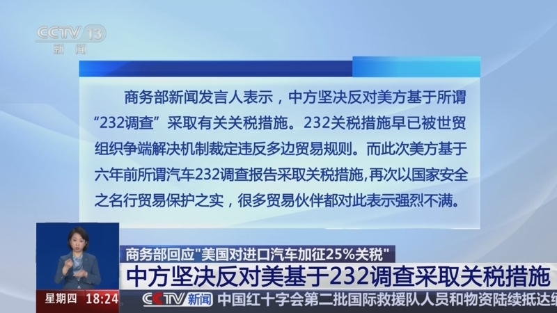 商务部回应美封锁进出委内瑞拉受制裁油轮:坚决反对“长臂管辖”