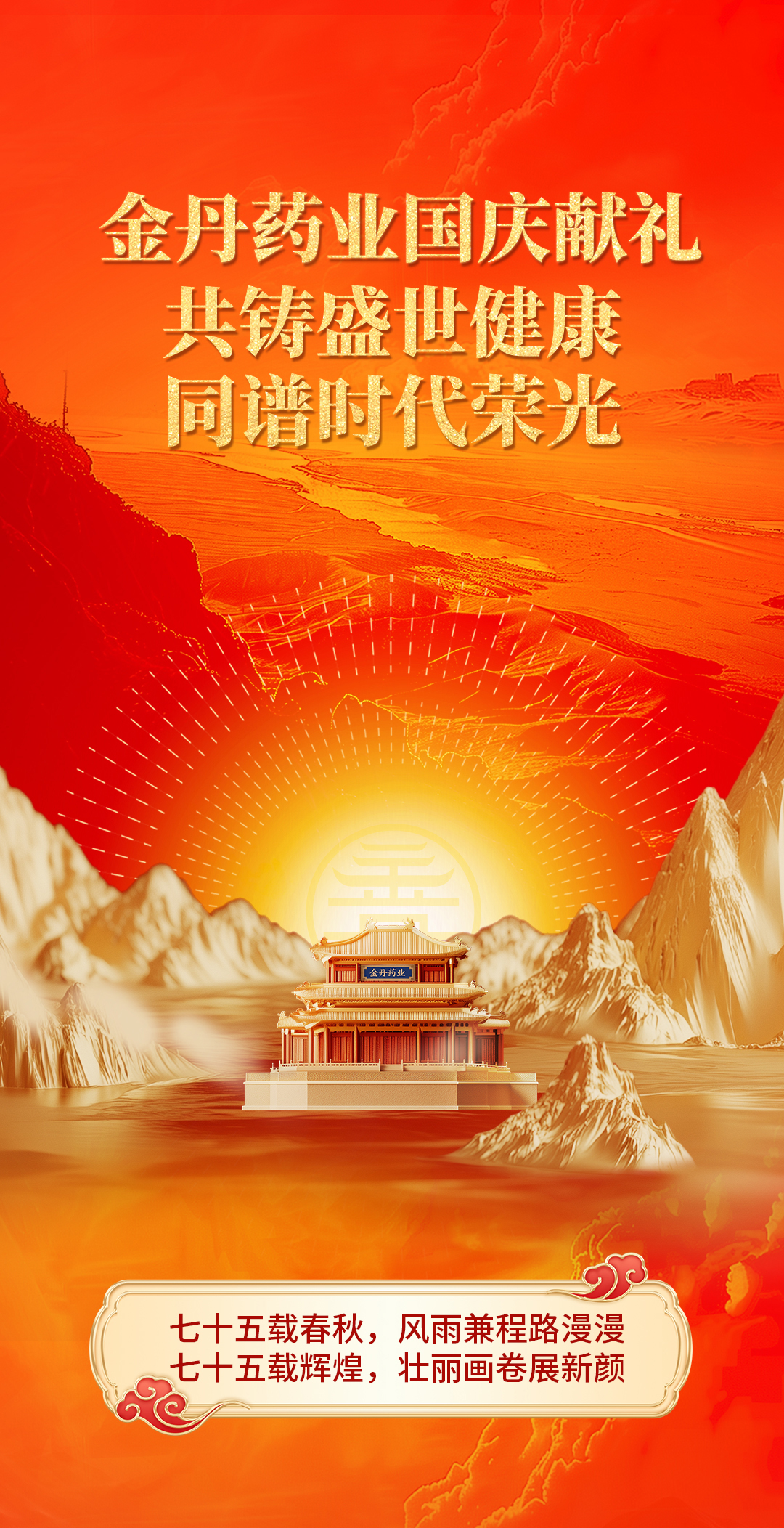 年终报道丨回眸“十四五”,这组海报见证大国底气与民生温度