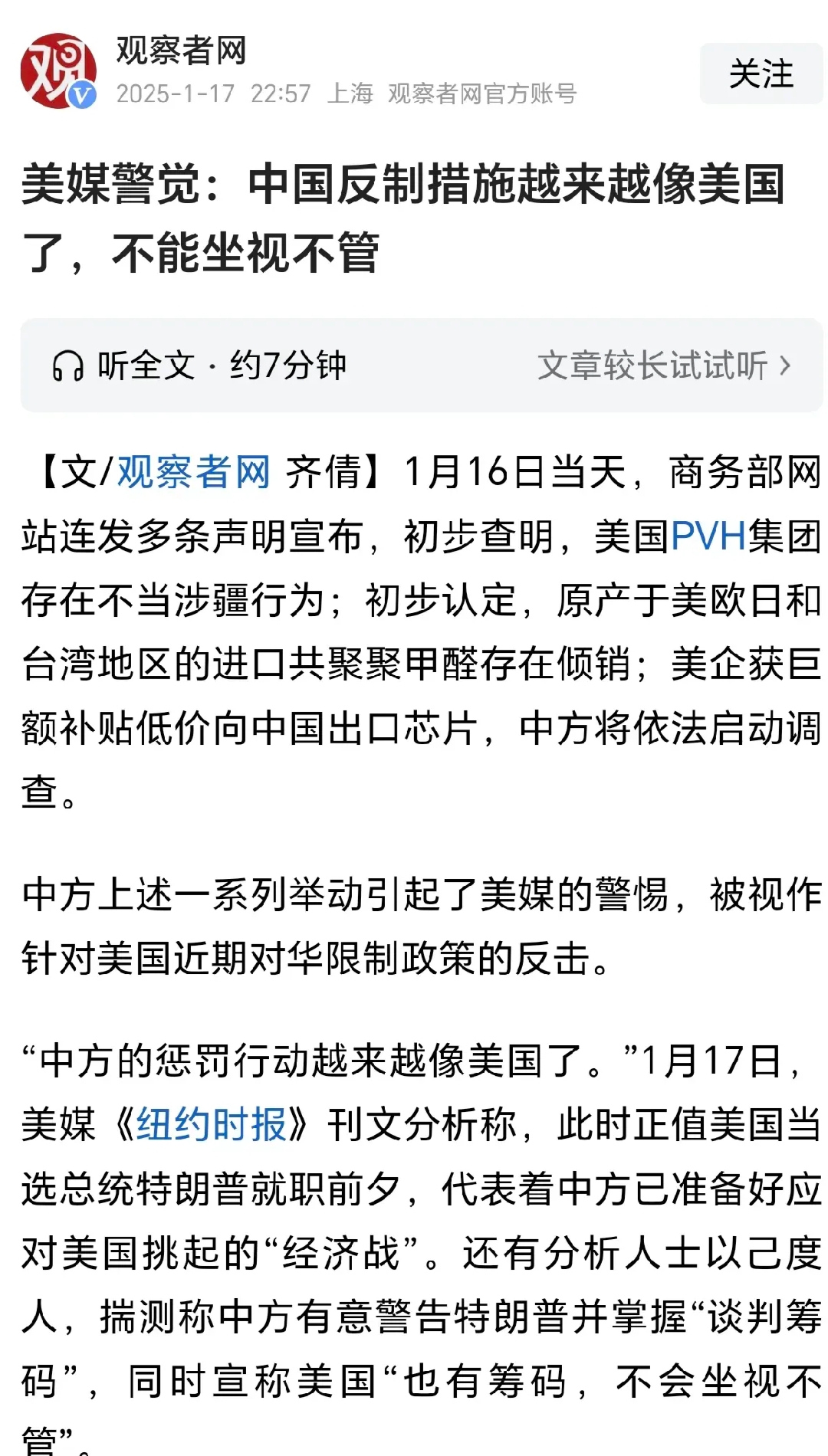 商务部回应美封锁进出委内瑞拉受制裁油轮:坚决反对“长臂管辖”