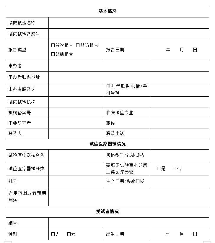 万孚生物：获医疗器械注册证 进一步完善体外诊断产品矩阵