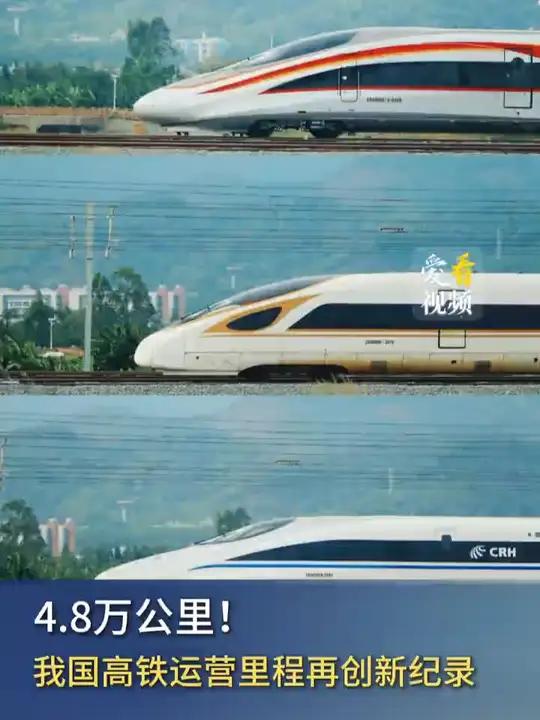 新华社权威快报丨5万公里!中国高铁运营里程新突破