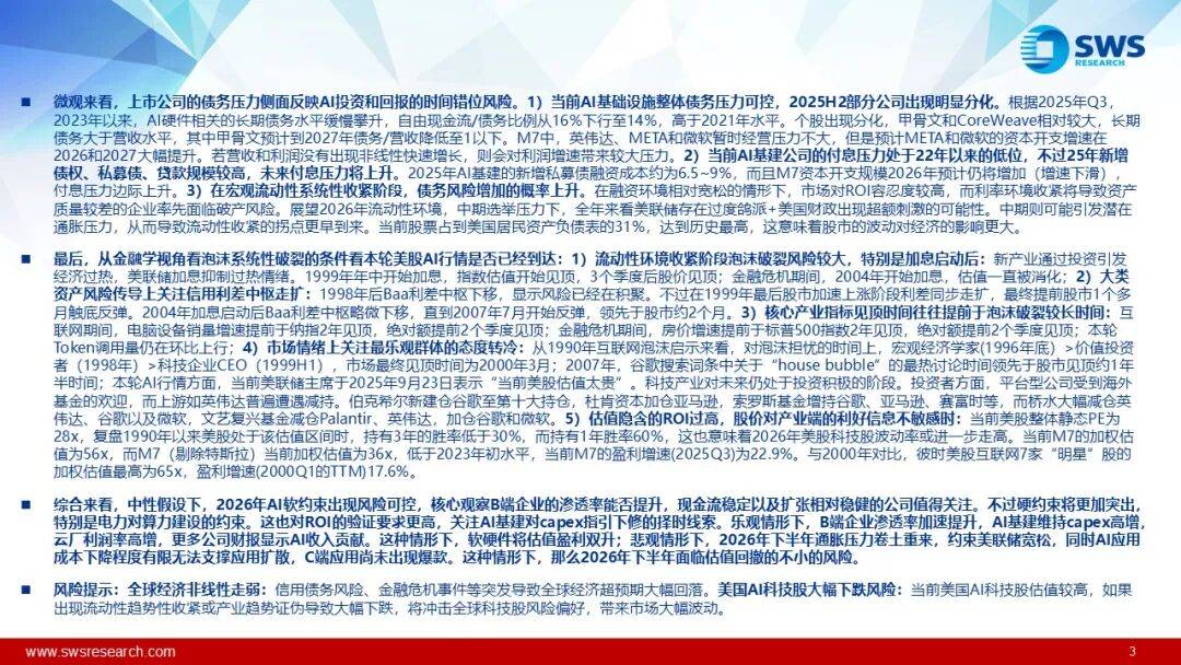 申万宏源证券落地首单挂钩申万睿衍黄金期货收益增强策略指数的收益互换