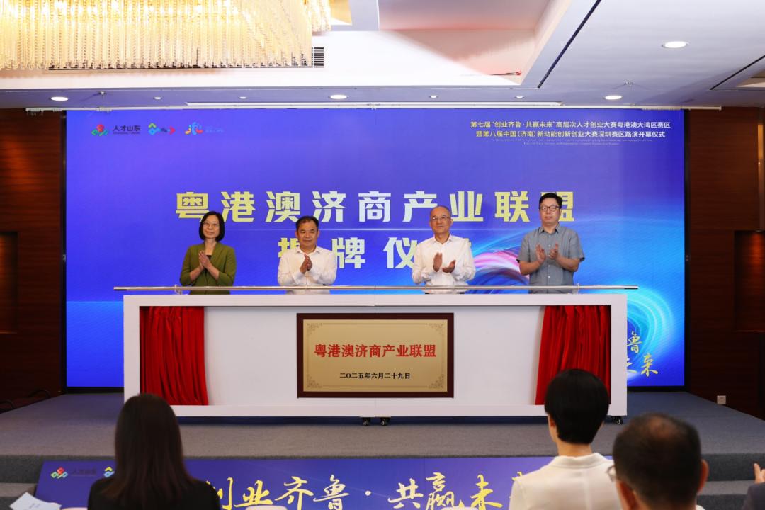 粤港澳大湾区创业投资引导基金落户深圳