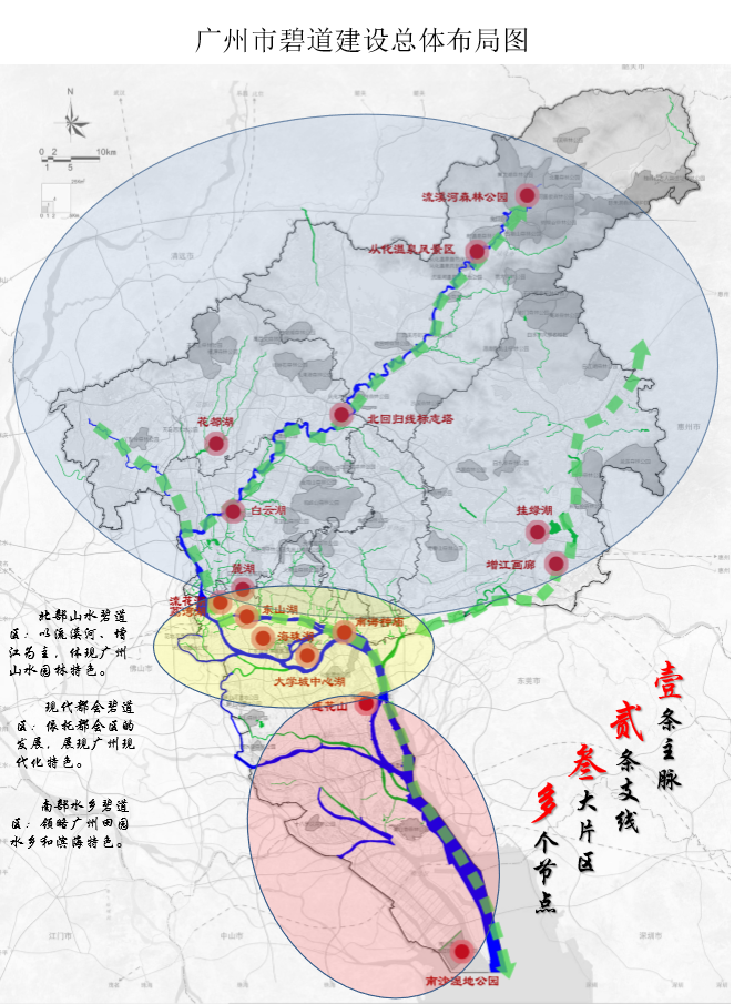 三大区域美丽中国先行区建设行动方案印发实施