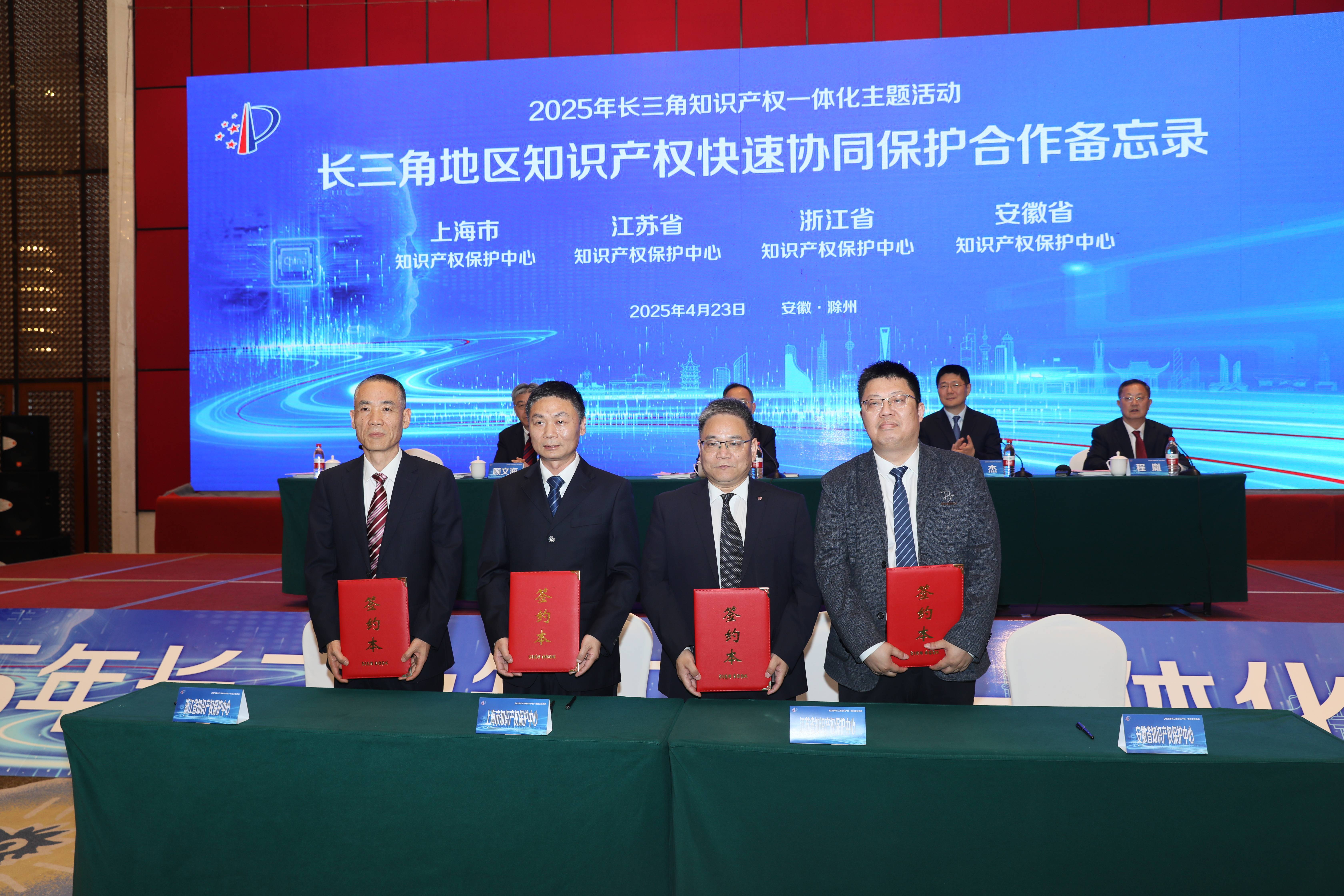2025年长三角高价值专利运营大赛投资对接会在上海举行