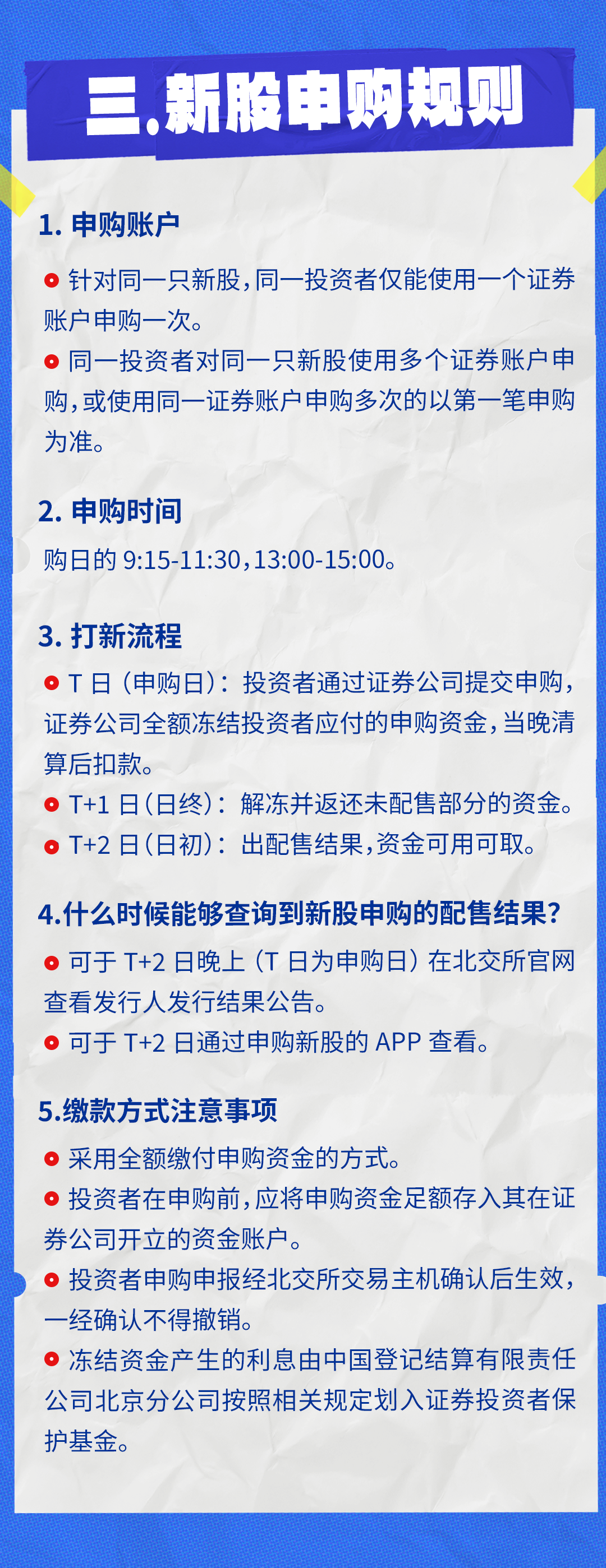 体育产业热潮奔涌 北交所上市公司竞逐新蓝海