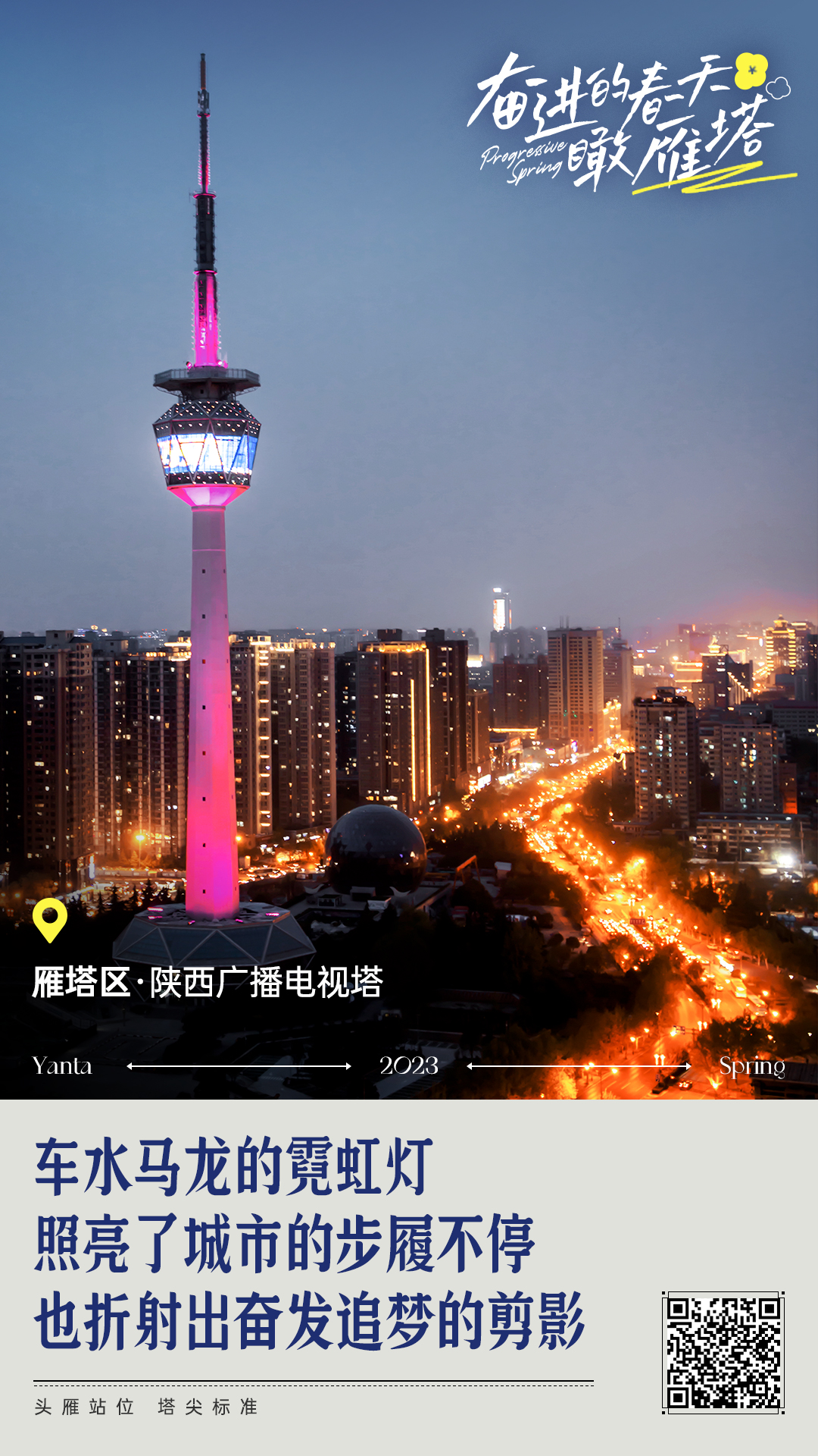 新华视点丨岁末回望：锦绣山河间的民生温度与奋进力量