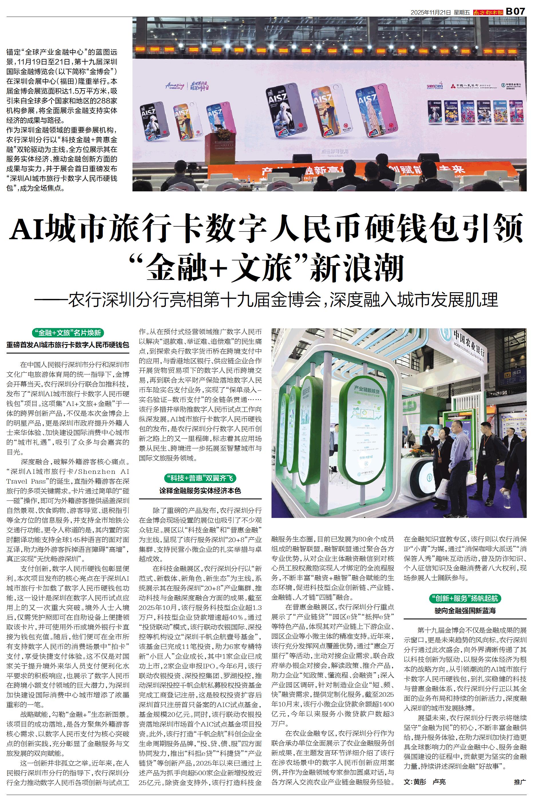 数字人民币迎来重大调整