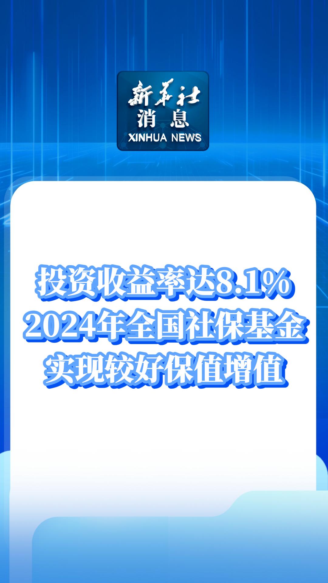 前11个月我国基本医保统筹基金收入约2.63万亿元